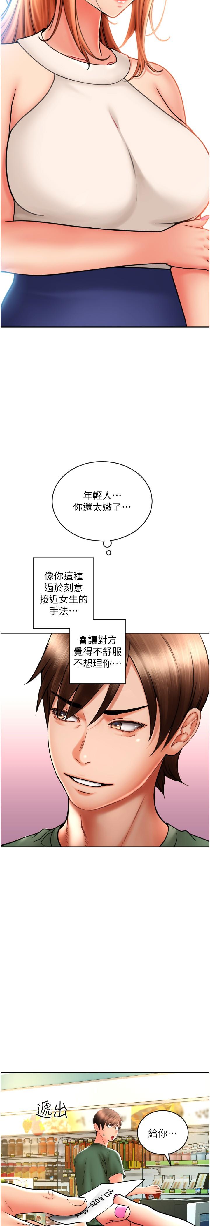 韩国漫画请用啪支付韩漫_请用啪支付-第28话-今天要狠狠把妳吃掉在线免费阅读-韩国漫画-第41张图片