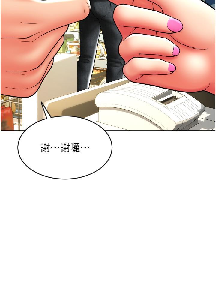 韩国漫画请用啪支付韩漫_请用啪支付-第28话-今天要狠狠把妳吃掉在线免费阅读-韩国漫画-第42张图片