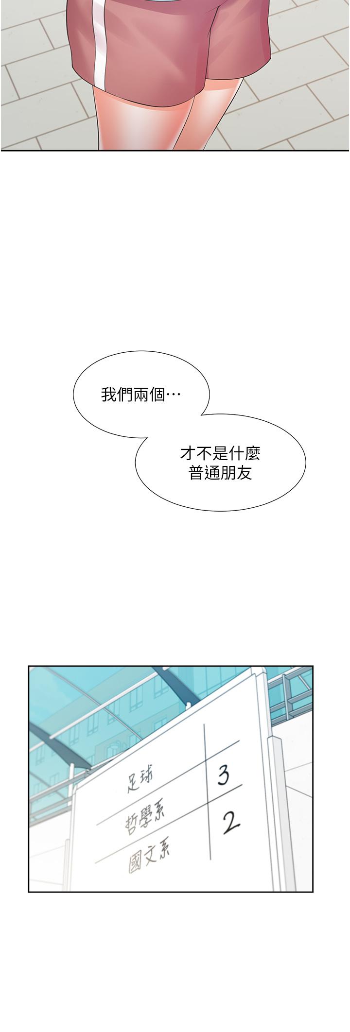 韩国漫画同居上下舖韩漫_同居上下舖-第54话-赢了有亲亲！在线免费阅读-韩国漫画-第3张图片