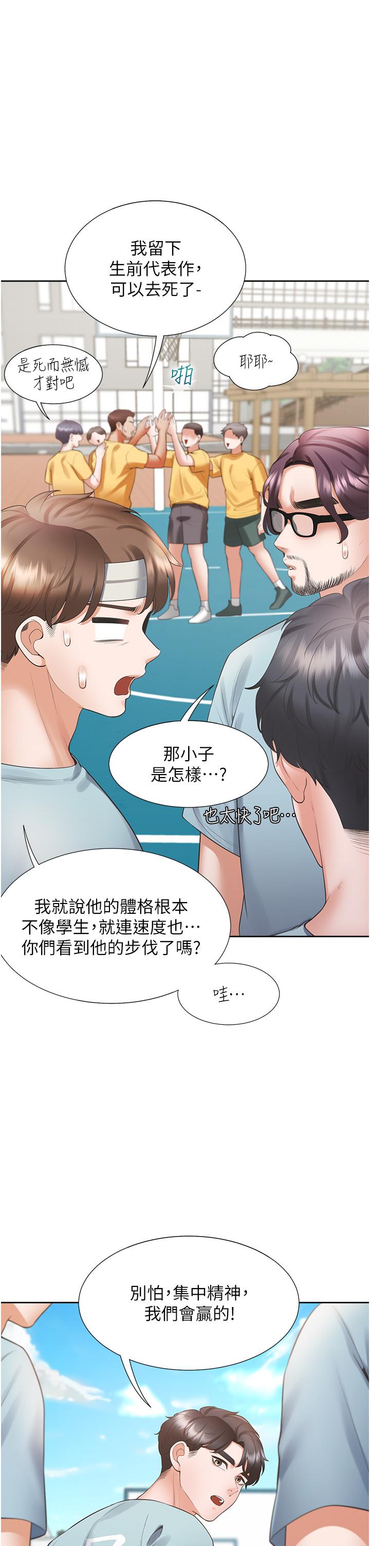 韩国漫画同居上下舖韩漫_同居上下舖-第54话-赢了有亲亲！在线免费阅读-韩国漫画-第25张图片