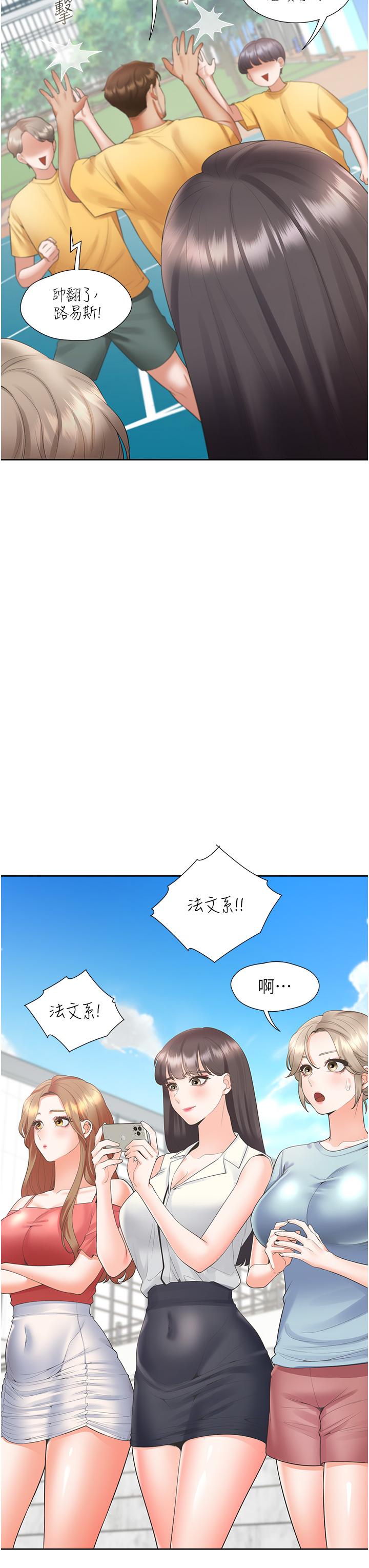 韩国漫画同居上下舖韩漫_同居上下舖-第54话-赢了有亲亲！在线免费阅读-韩国漫画-第27张图片