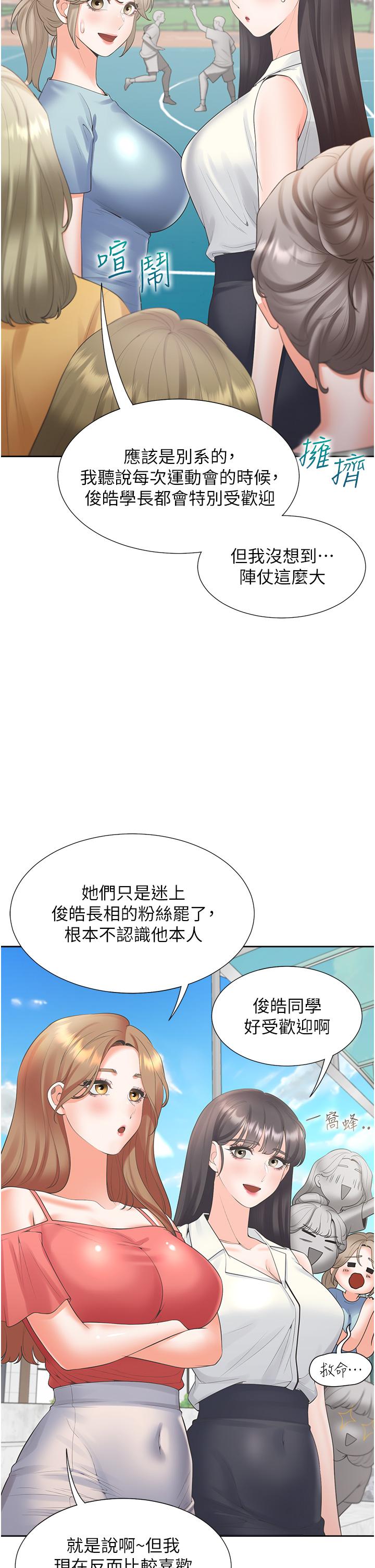 韩国漫画同居上下舖韩漫_同居上下舖-第54话-赢了有亲亲！在线免费阅读-韩国漫画-第31张图片