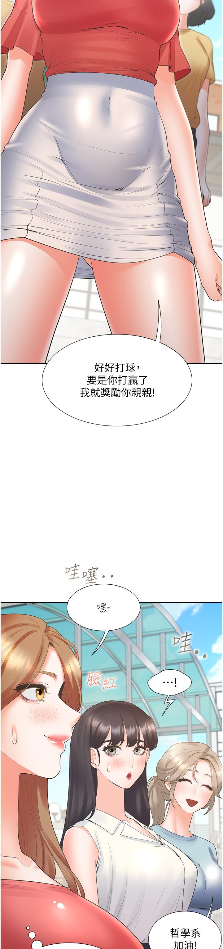 韩国漫画同居上下舖韩漫_同居上下舖-第54话-赢了有亲亲！在线免费阅读-韩国漫画-第37张图片