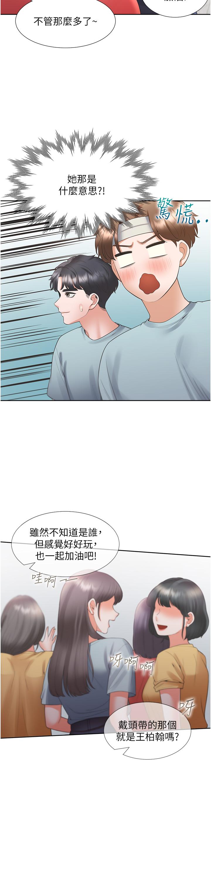 韩国漫画同居上下舖韩漫_同居上下舖-第54话-赢了有亲亲！在线免费阅读-韩国漫画-第38张图片