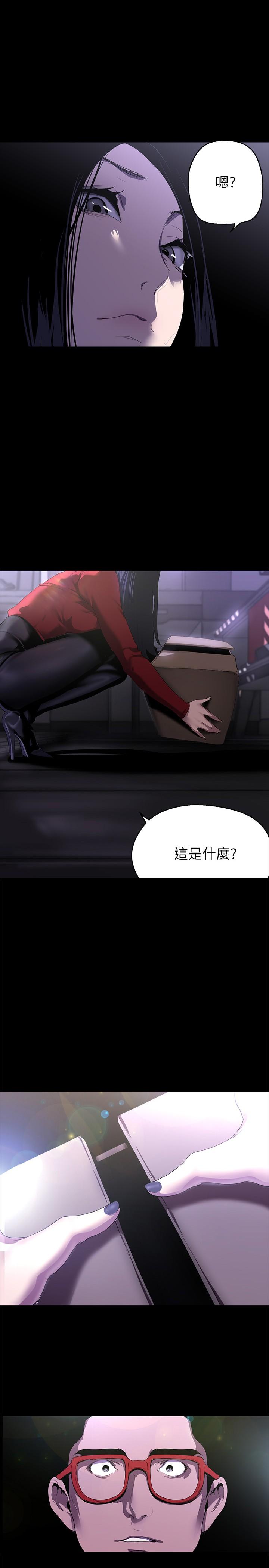 韩国漫画美丽新世界韩漫_美丽新世界-第209话-罗素莉必须付出的代价在线免费阅读-韩国漫画-第1张图片