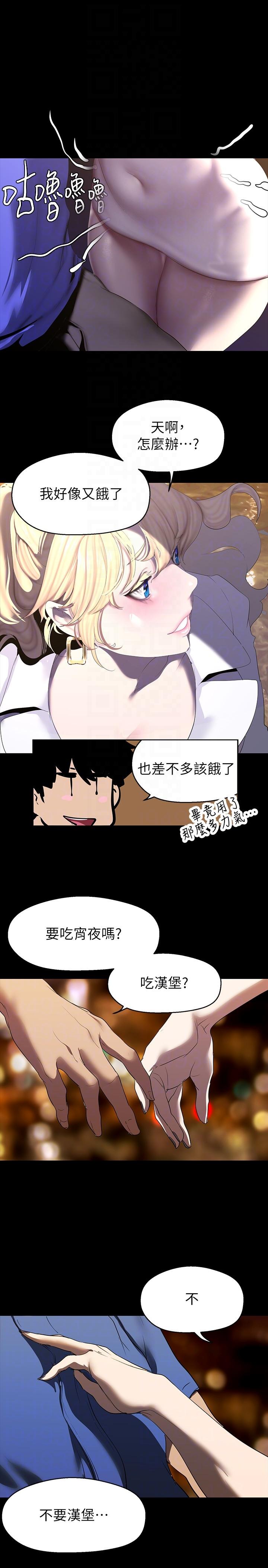 韩国漫画美丽新世界韩漫_美丽新世界-第209话-罗素莉必须付出的代价在线免费阅读-韩国漫画-第14张图片