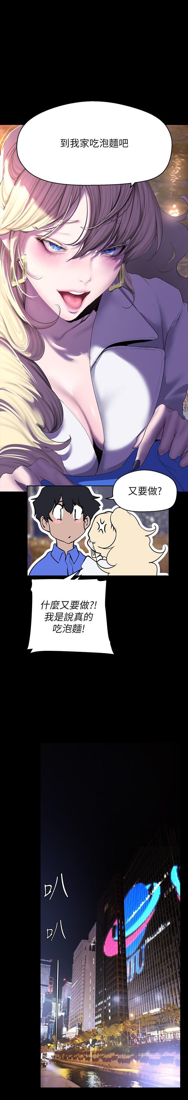 韩国漫画美丽新世界韩漫_美丽新世界-第209话-罗素莉必须付出的代价在线免费阅读-韩国漫画-第15张图片