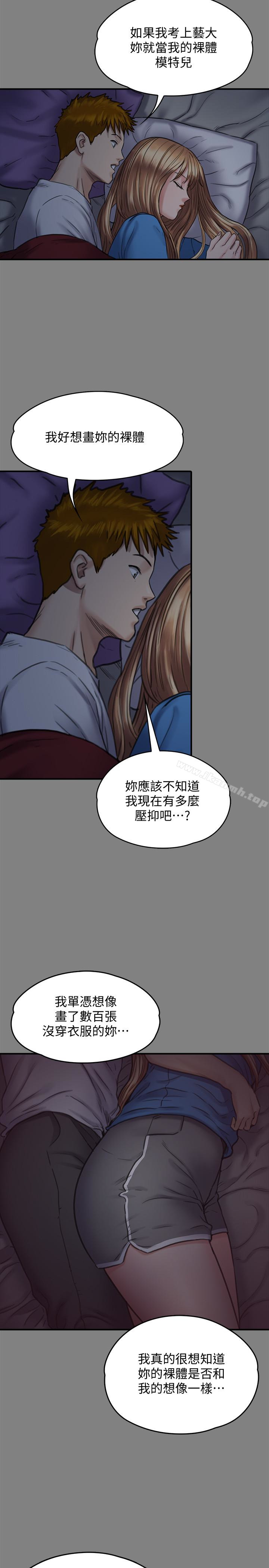 韩国漫画韩漫_傀儡-第102话-俊彪的第一次在线免费阅读-韩国漫画-第10张图片