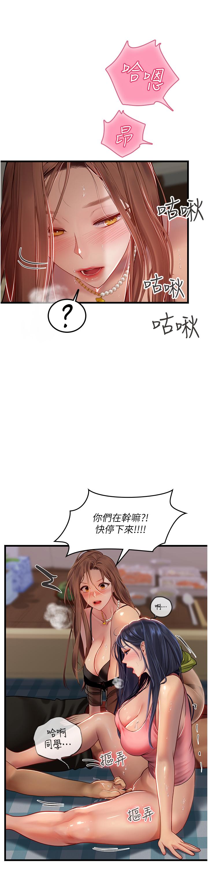 韩国漫画海女实习生韩漫_海女实习生-第63话-抱歉，我先开动啰&hearts;在线免费阅读-韩国漫画-第9张图片