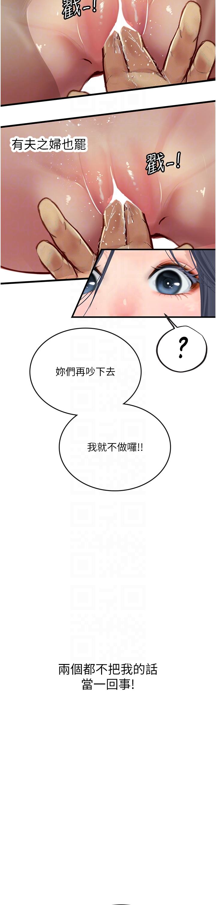 韩国漫画海女实习生韩漫_海女实习生-第63话-抱歉，我先开动啰&hearts;在线免费阅读-韩国漫画-第22张图片