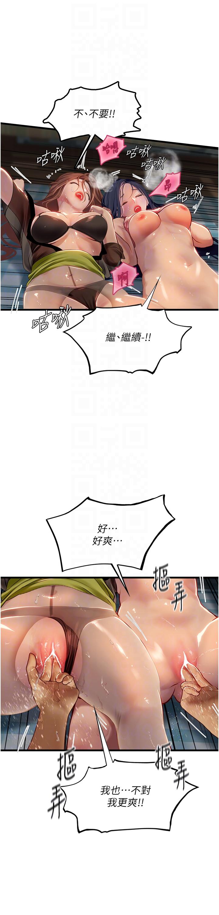 韩国漫画海女实习生韩漫_海女实习生-第63话-抱歉，我先开动啰&hearts;在线免费阅读-韩国漫画-第24张图片