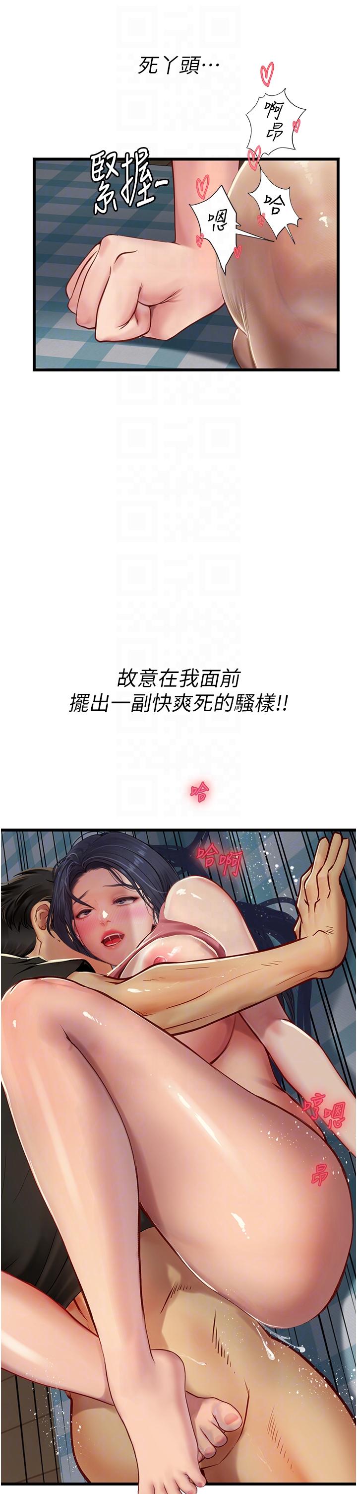 韩国漫画海女实习生韩漫_海女实习生-第63话-抱歉，我先开动啰&hearts;在线免费阅读-韩国漫画-第30张图片