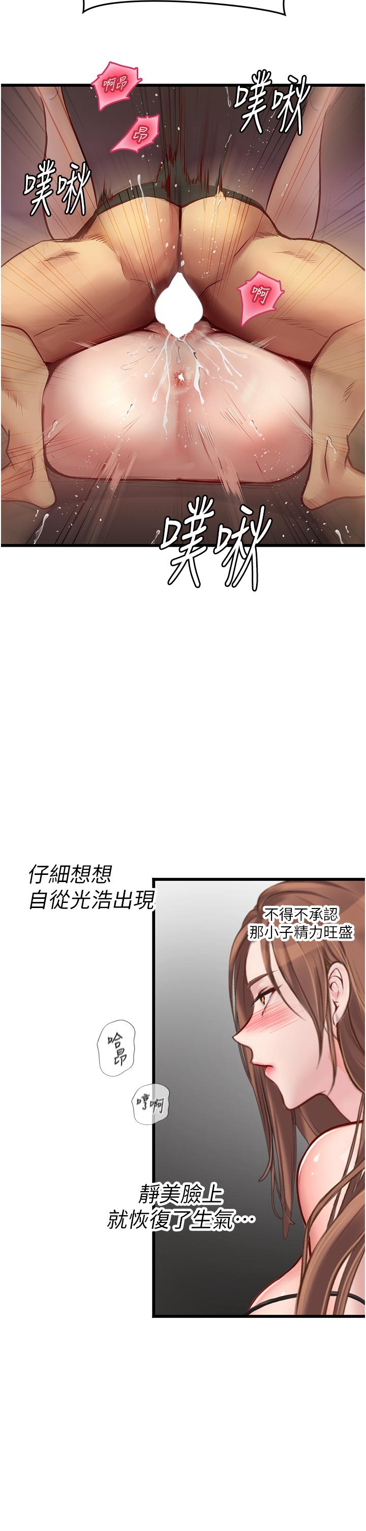 韩国漫画海女实习生韩漫_海女实习生-第63话-抱歉，我先开动啰&hearts;在线免费阅读-韩国漫画-第35张图片