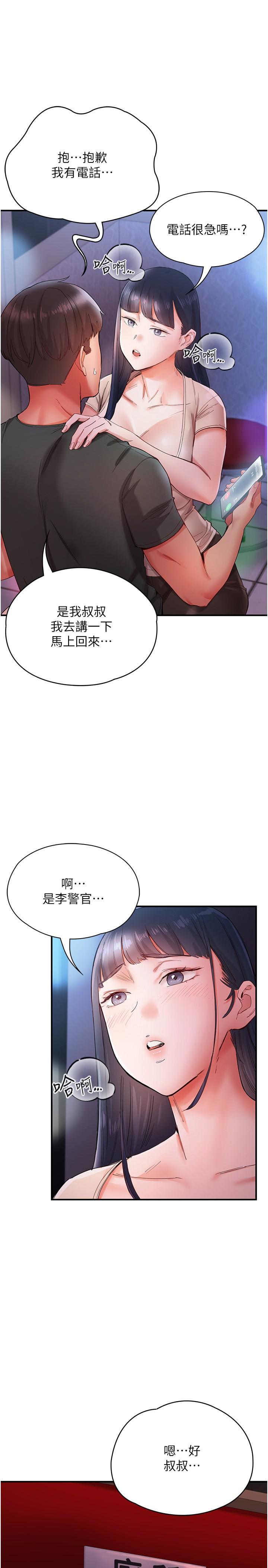 韩国漫画波涛汹涌的同居生活韩漫_波涛汹涌的同居生活-第15话-深喉咙绝技在线免费阅读-韩国漫画-第7张图片