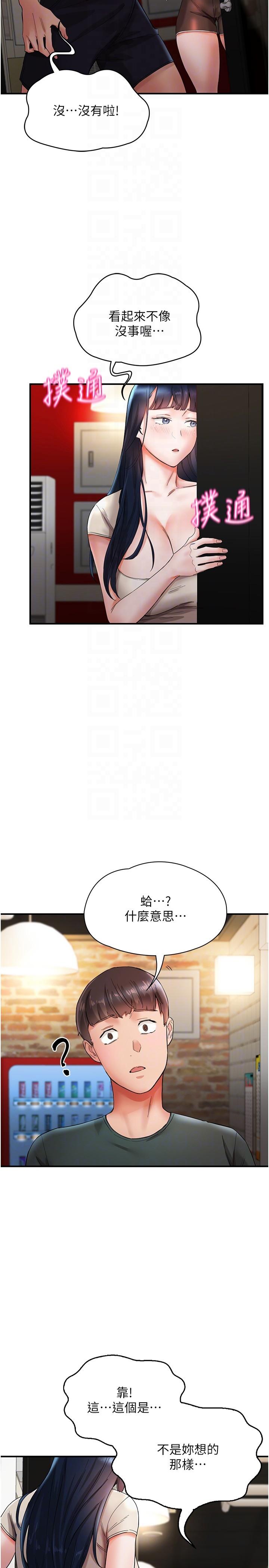 韩国漫画波涛汹涌的同居生活韩漫_波涛汹涌的同居生活-第15话-深喉咙绝技在线免费阅读-韩国漫画-第14张图片