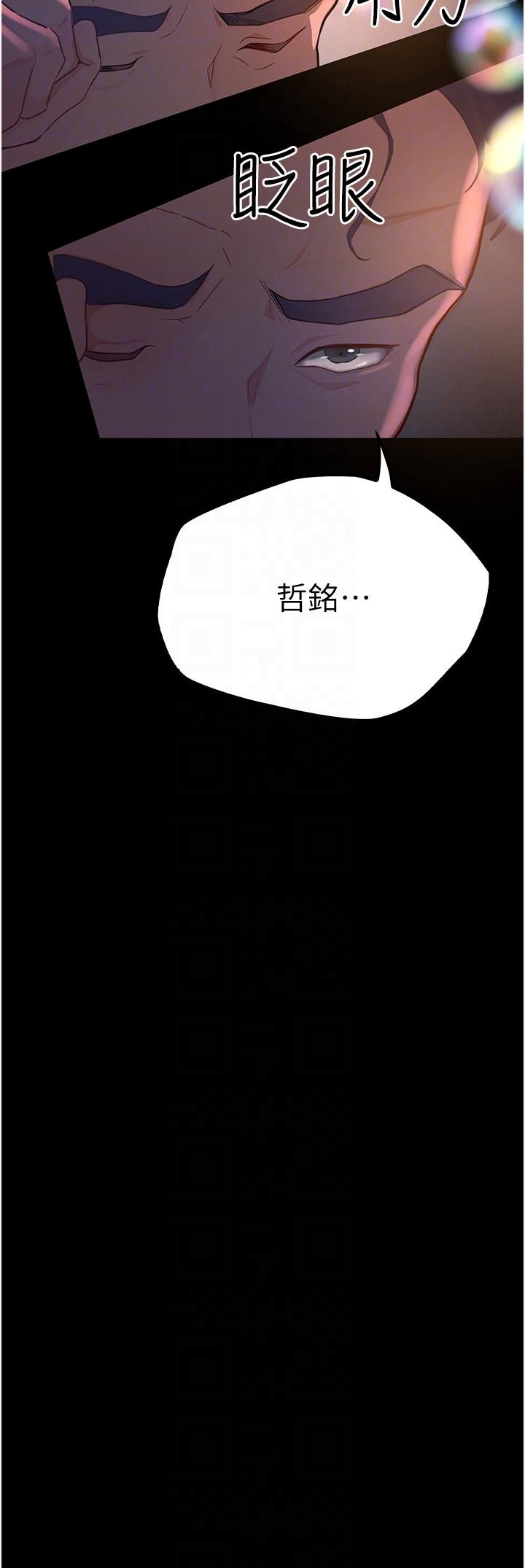 韩国漫画大学骑遇记韩漫_大学骑遇记-第33话-老公你看…我超爽的~在线免费阅读-韩国漫画-第6张图片