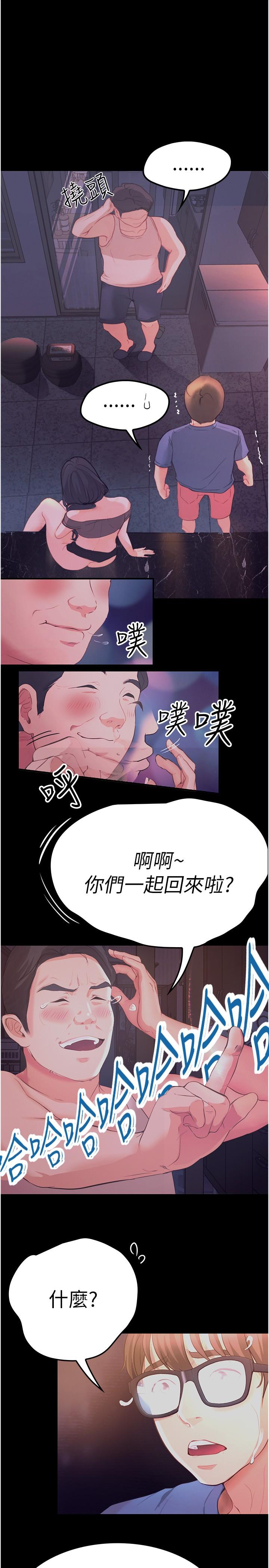 韩国漫画大学骑遇记韩漫_大学骑遇记-第33话-老公你看…我超爽的~在线免费阅读-韩国漫画-第7张图片