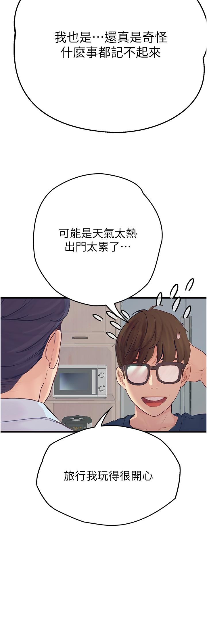 韩国漫画大学骑遇记韩漫_大学骑遇记-第33话-老公你看…我超爽的~在线免费阅读-韩国漫画-第17张图片