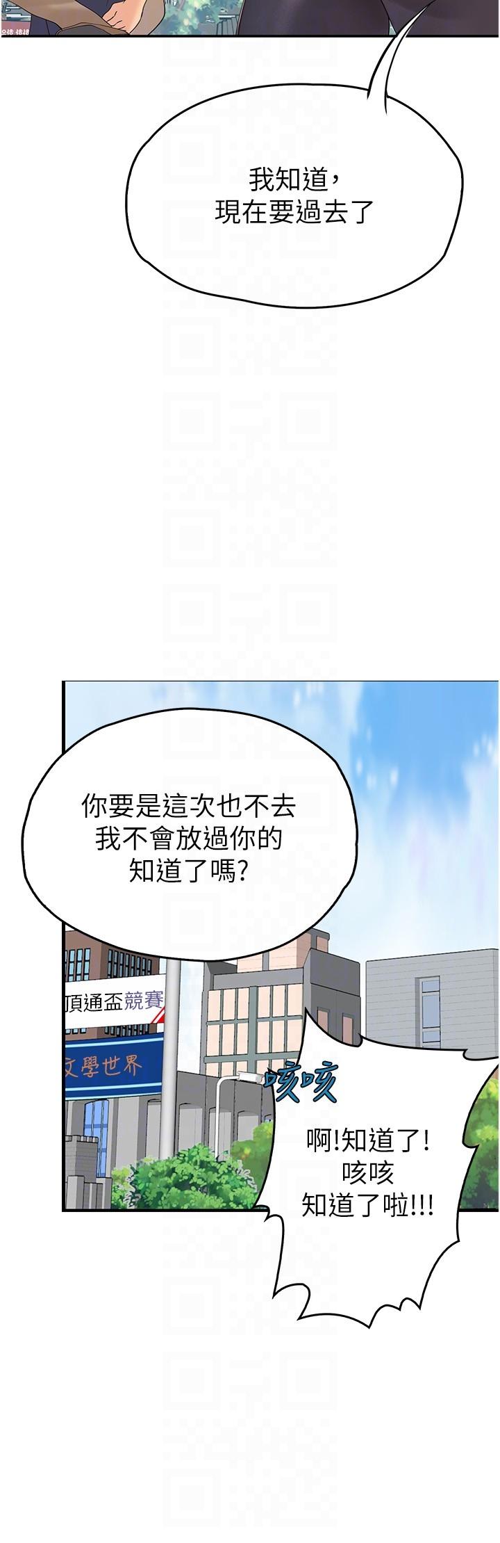 韩国漫画大学骑遇记韩漫_大学骑遇记-第33话-老公你看…我超爽的~在线免费阅读-韩国漫画-第26张图片