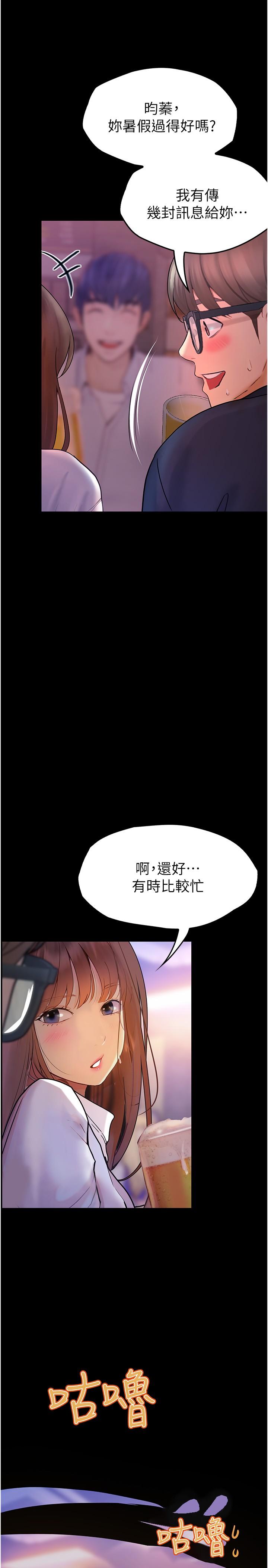 韩国漫画大学骑遇记韩漫_大学骑遇记-第33话-老公你看…我超爽的~在线免费阅读-韩国漫画-第29张图片