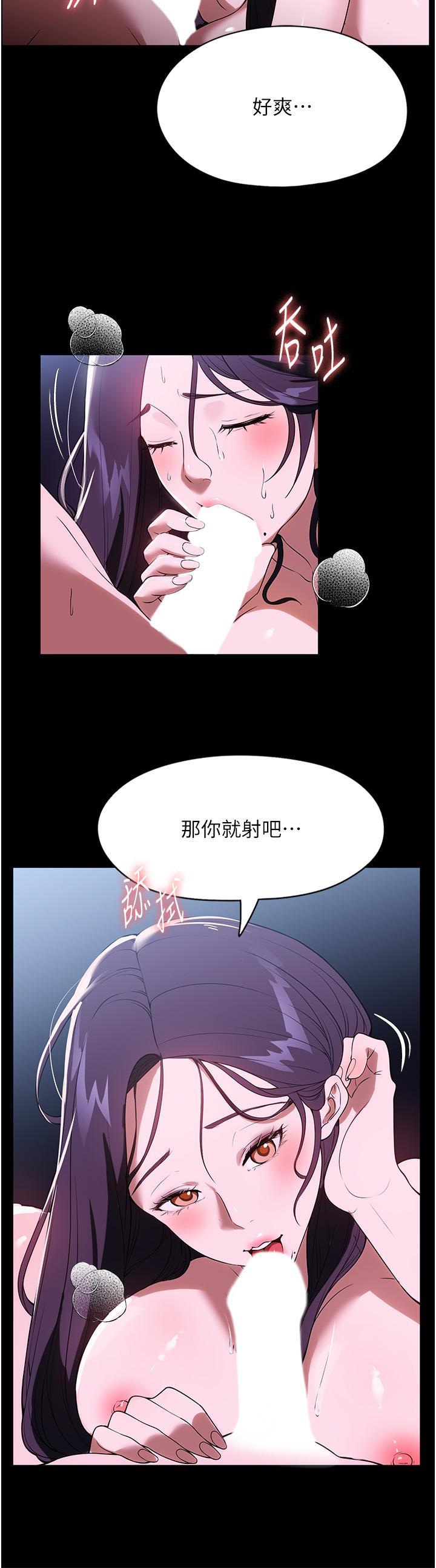 韩国漫画家政妇小姐姐韩漫_家政妇小姐姐-第37话-妳怎幺没穿内裤？！在线免费阅读-韩国漫画-第2张图片