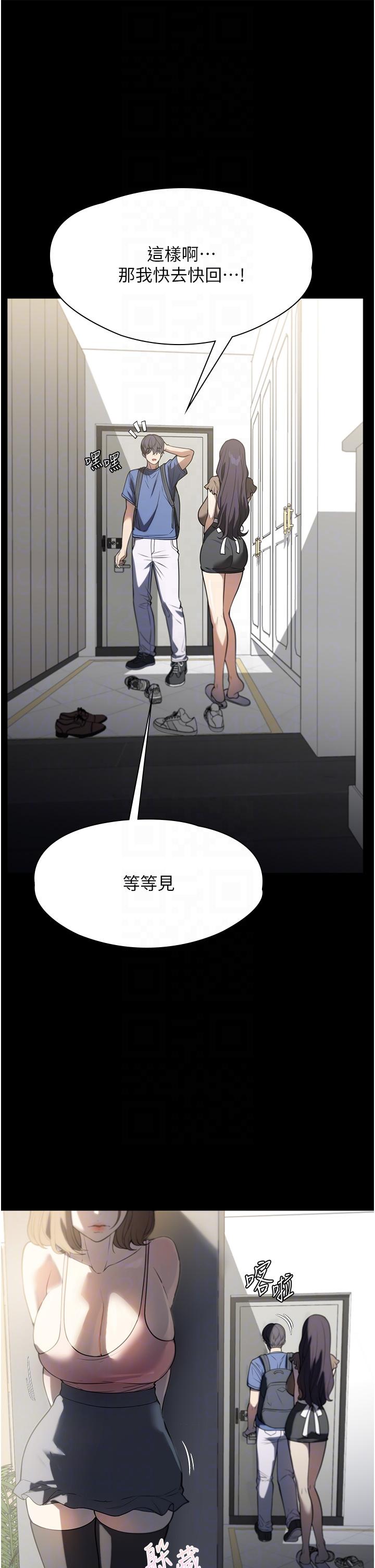 韩国漫画家政妇小姐姐韩漫_家政妇小姐姐-第37话-妳怎幺没穿内裤？！在线免费阅读-韩国漫画-第10张图片