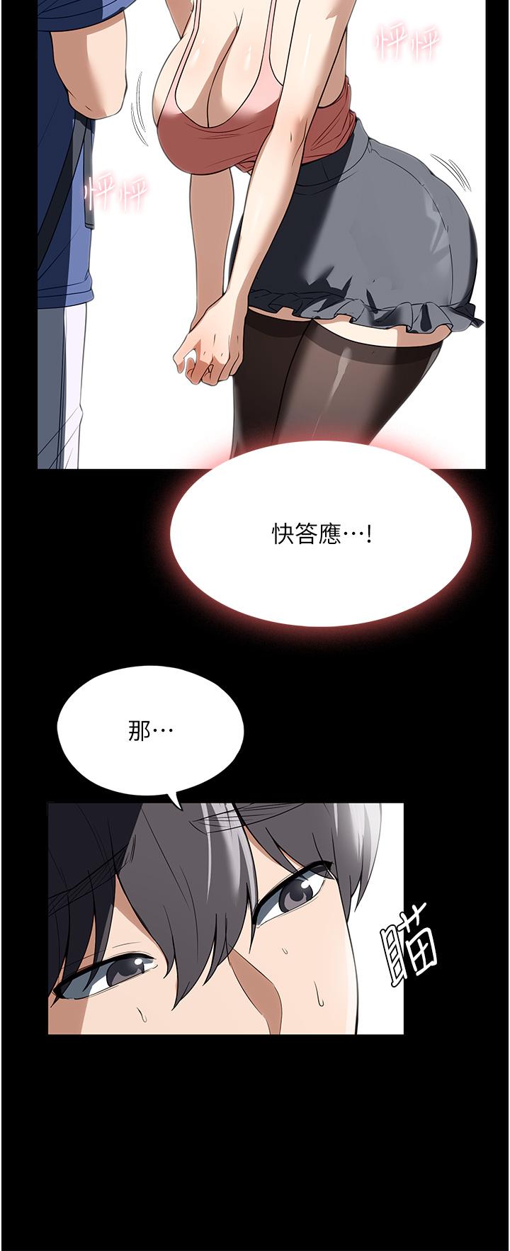 韩国漫画家政妇小姐姐韩漫_家政妇小姐姐-第37话-妳怎幺没穿内裤？！在线免费阅读-韩国漫画-第20张图片