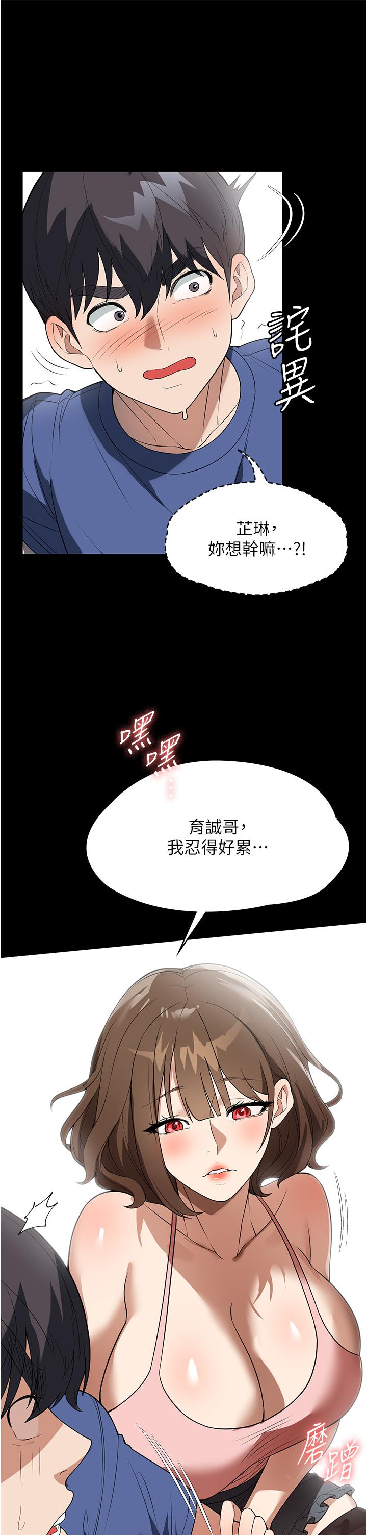 韩国漫画家政妇小姐姐韩漫_家政妇小姐姐-第37话-妳怎幺没穿内裤？！在线免费阅读-韩国漫画-第39张图片