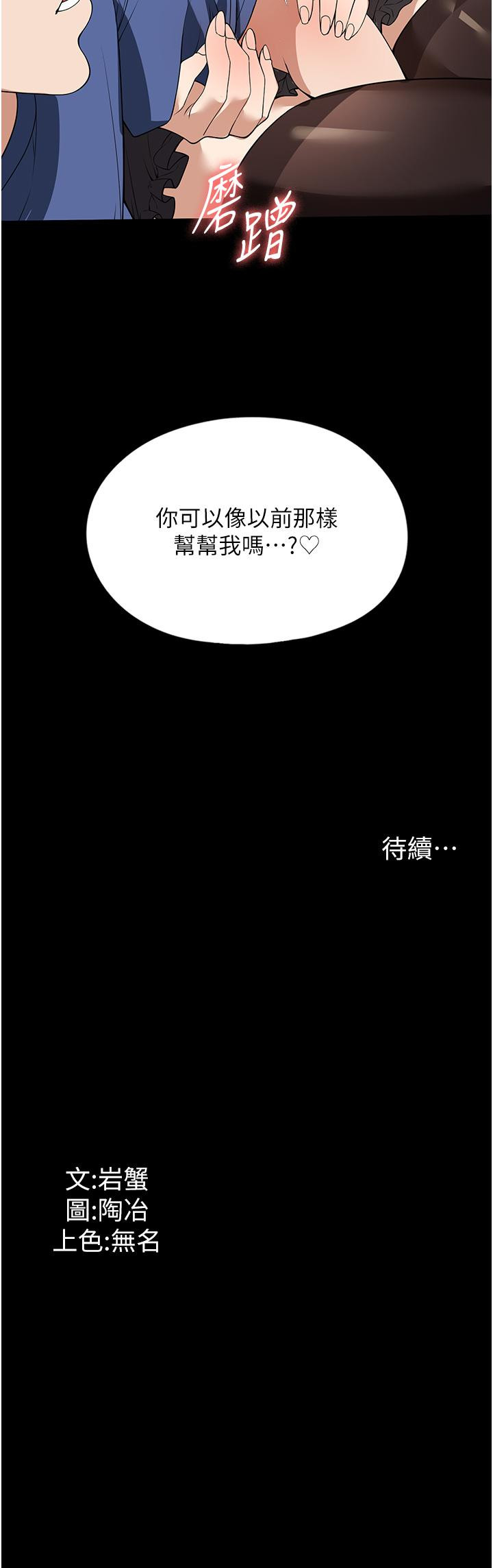 韩国漫画家政妇小姐姐韩漫_家政妇小姐姐-第37话-妳怎幺没穿内裤？！在线免费阅读-韩国漫画-第40张图片