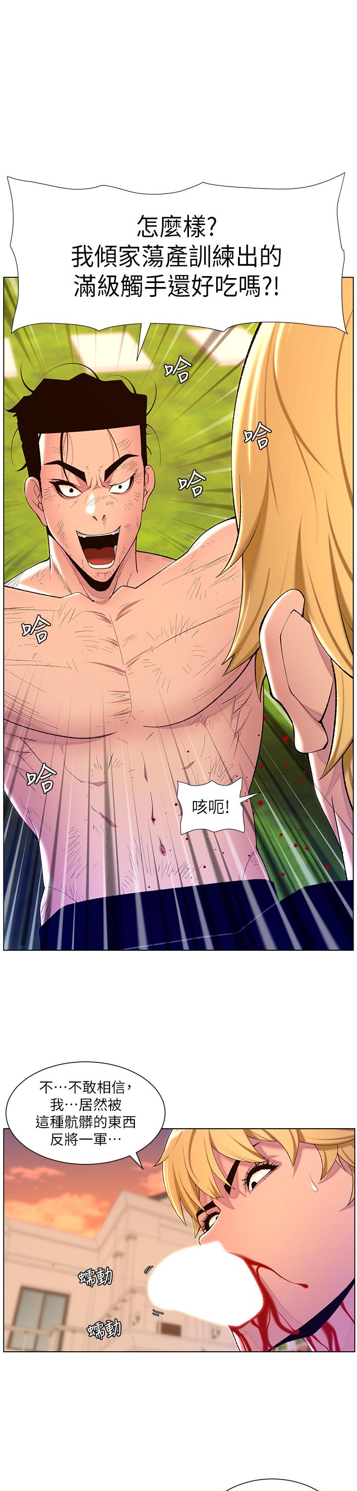 韩国漫画帝王App韩漫_帝王App-第89话-情敌的真面目在线免费阅读-韩国漫画-第1张图片