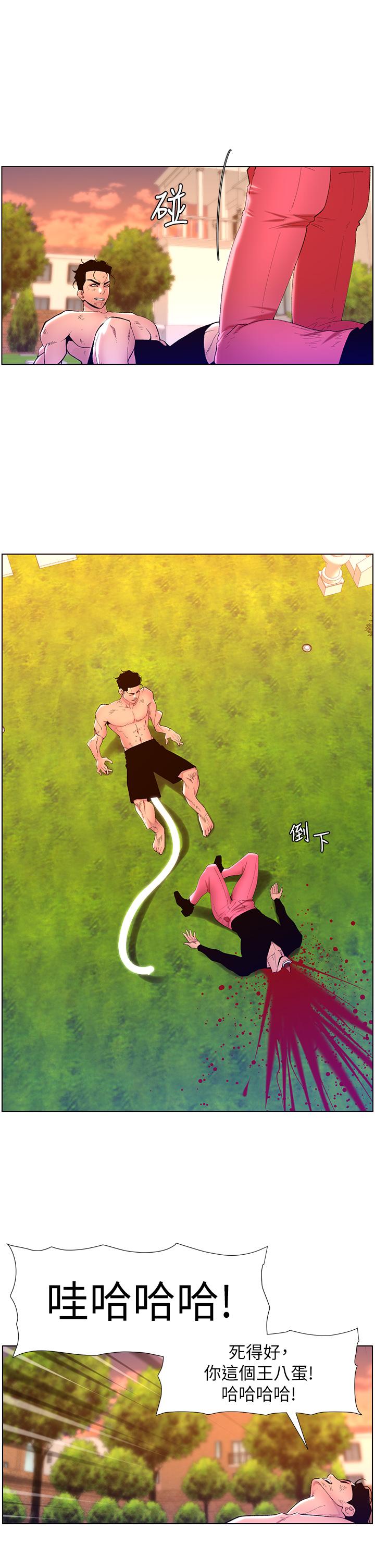 韩国漫画帝王App韩漫_帝王App-第89话-情敌的真面目在线免费阅读-韩国漫画-第5张图片