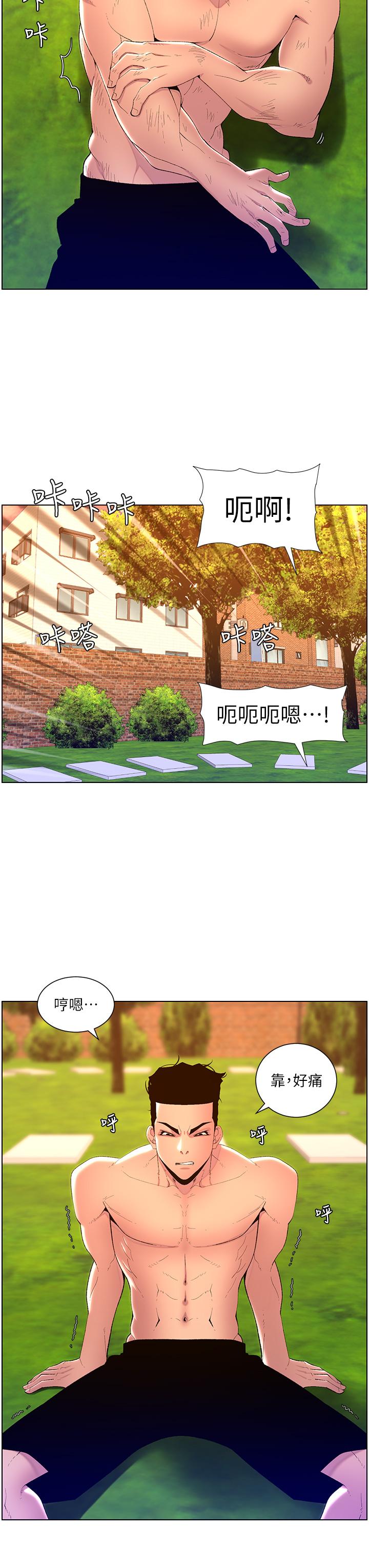 韩国漫画帝王App韩漫_帝王App-第89话-情敌的真面目在线免费阅读-韩国漫画-第7张图片