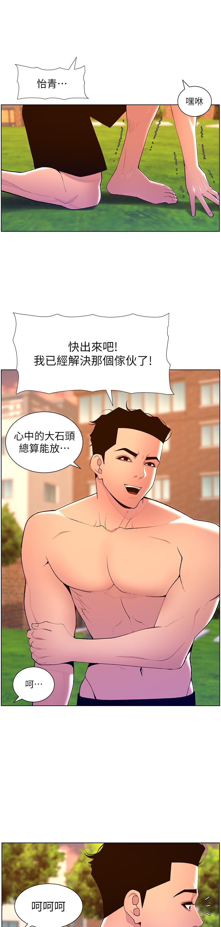 韩国漫画帝王App韩漫_帝王App-第89话-情敌的真面目在线免费阅读-韩国漫画-第8张图片