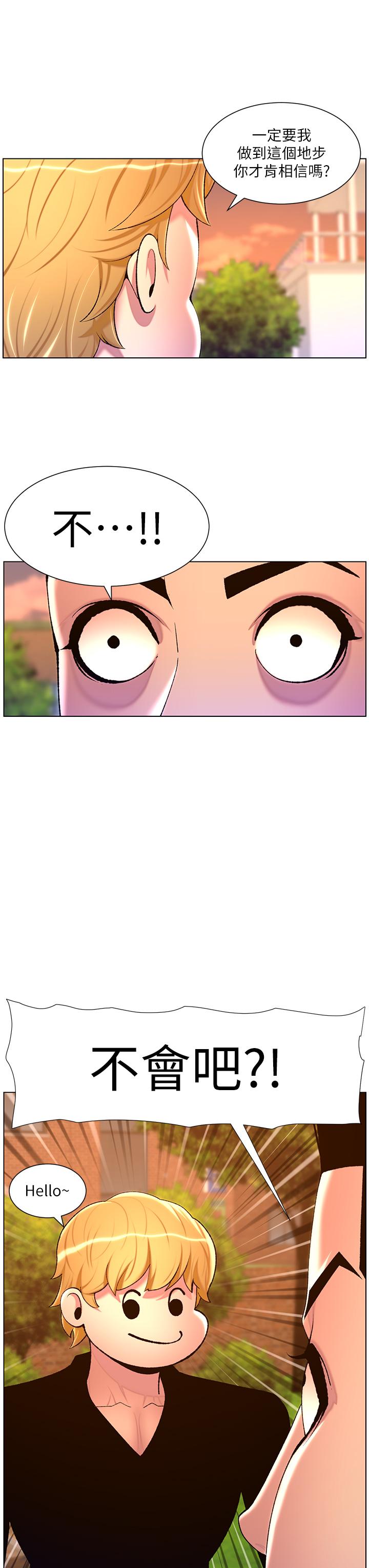 韩国漫画帝王App韩漫_帝王App-第89话-情敌的真面目在线免费阅读-韩国漫画-第12张图片