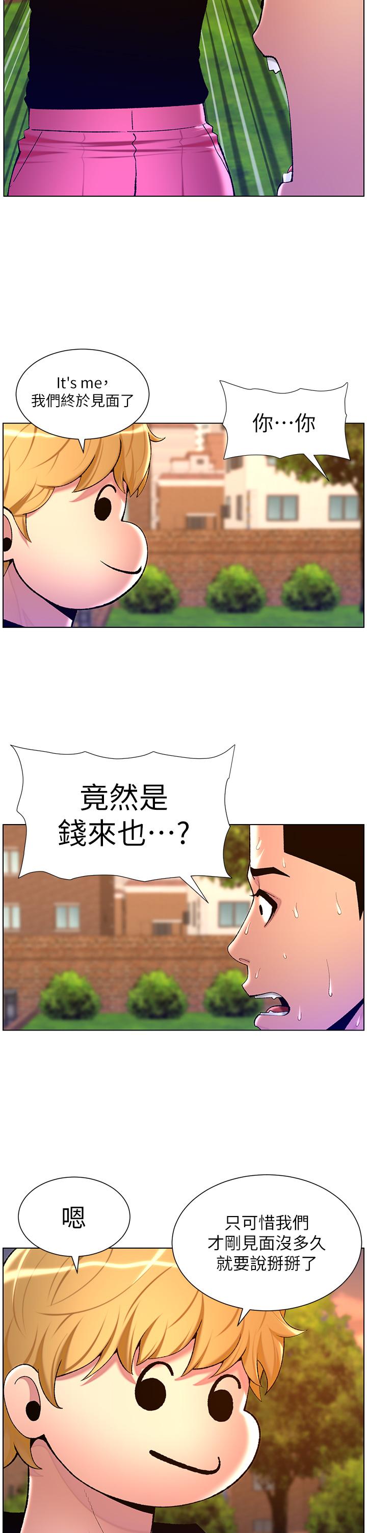 韩国漫画帝王App韩漫_帝王App-第89话-情敌的真面目在线免费阅读-韩国漫画-第13张图片