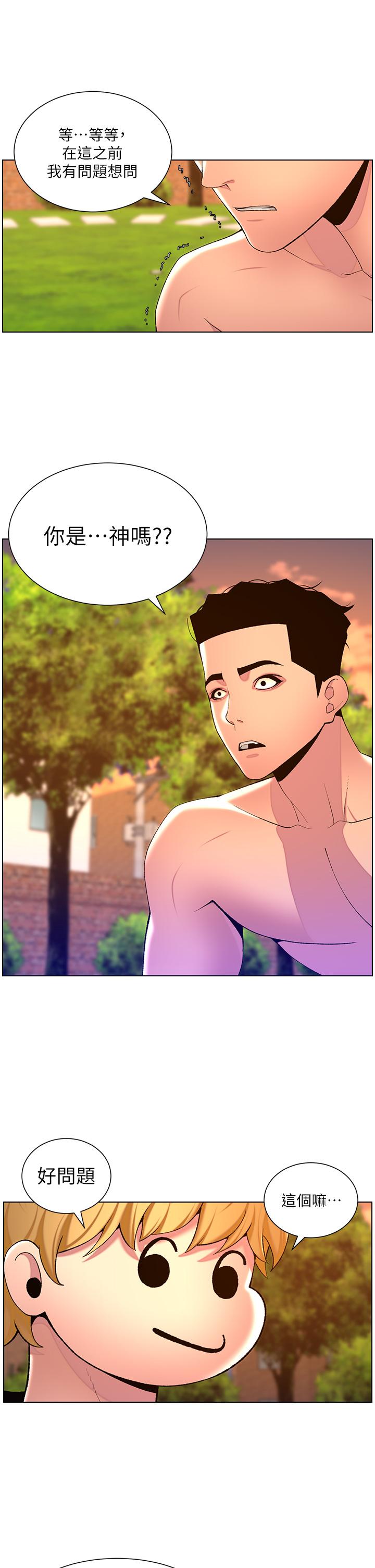 韩国漫画帝王App韩漫_帝王App-第89话-情敌的真面目在线免费阅读-韩国漫画-第15张图片