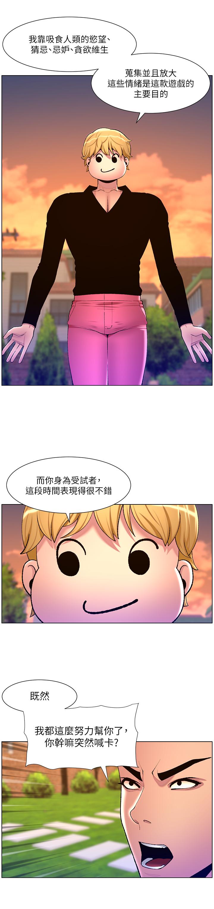 韩国漫画帝王App韩漫_帝王App-第89话-情敌的真面目在线免费阅读-韩国漫画-第17张图片