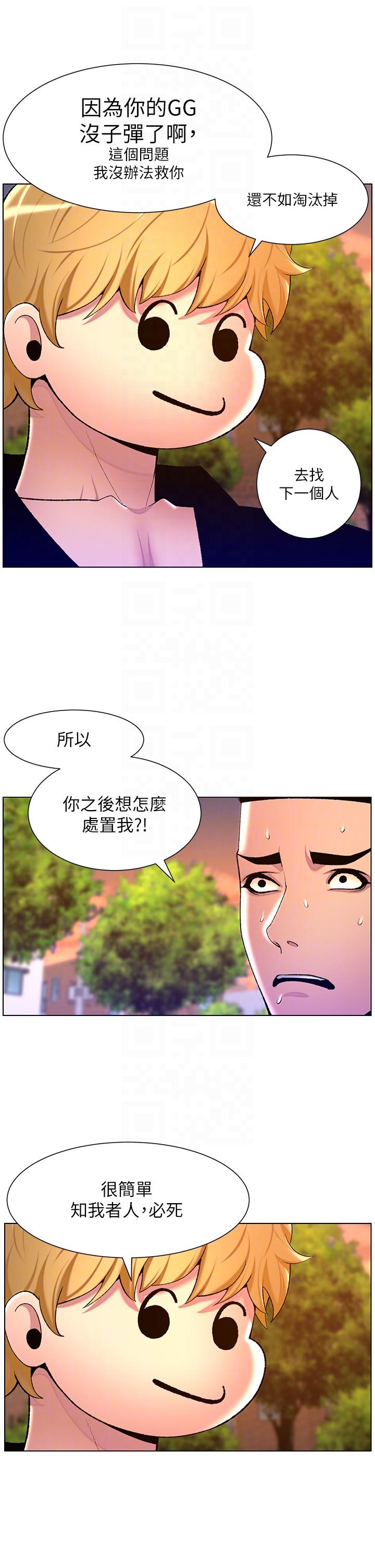 韩国漫画帝王App韩漫_帝王App-第89话-情敌的真面目在线免费阅读-韩国漫画-第18张图片