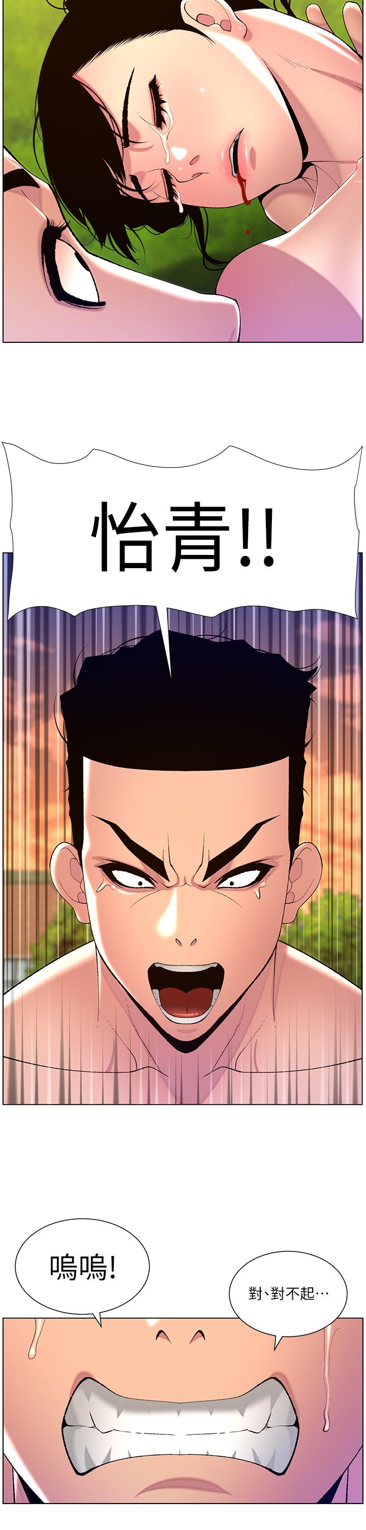 韩国漫画帝王App韩漫_帝王App-第89话-情敌的真面目在线免费阅读-韩国漫画-第23张图片