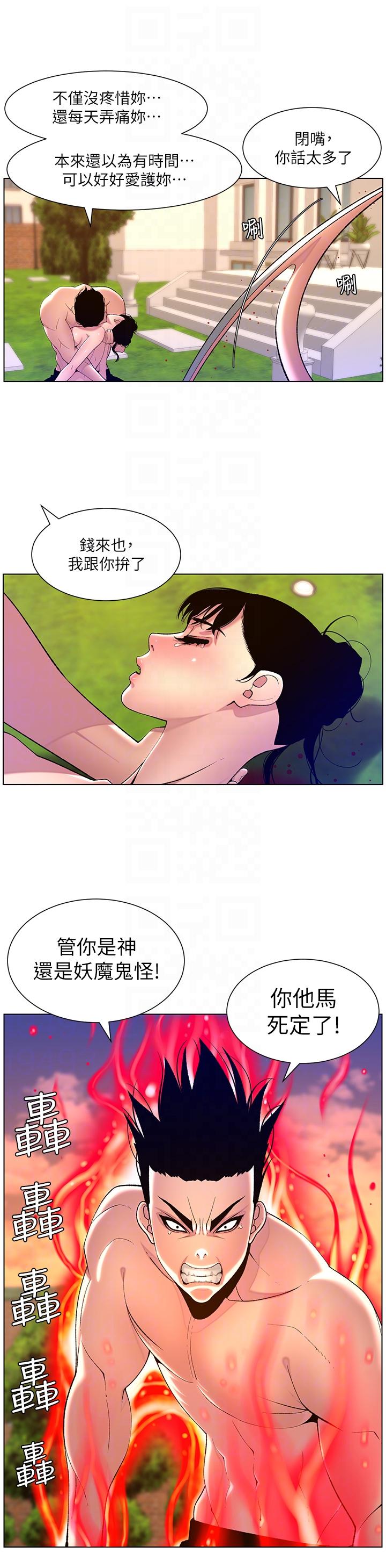 韩国漫画帝王App韩漫_帝王App-第89话-情敌的真面目在线免费阅读-韩国漫画-第24张图片
