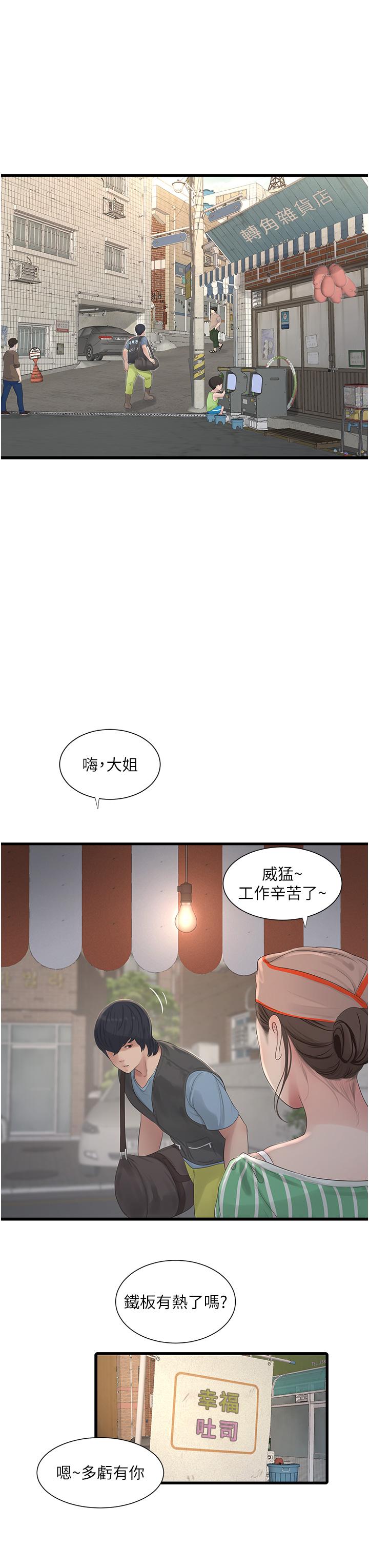 韩国漫画水电工日誌韩漫_水电工日誌-第1话-太太~我是来通水管的在线免费阅读-韩国漫画-第15张图片