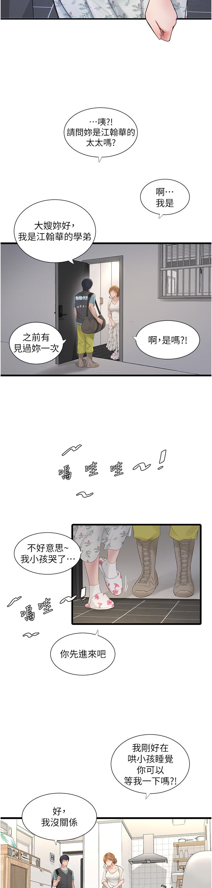 韩国漫画水电工日誌韩漫_水电工日誌-第1话-太太~我是来通水管的在线免费阅读-韩国漫画-第19张图片