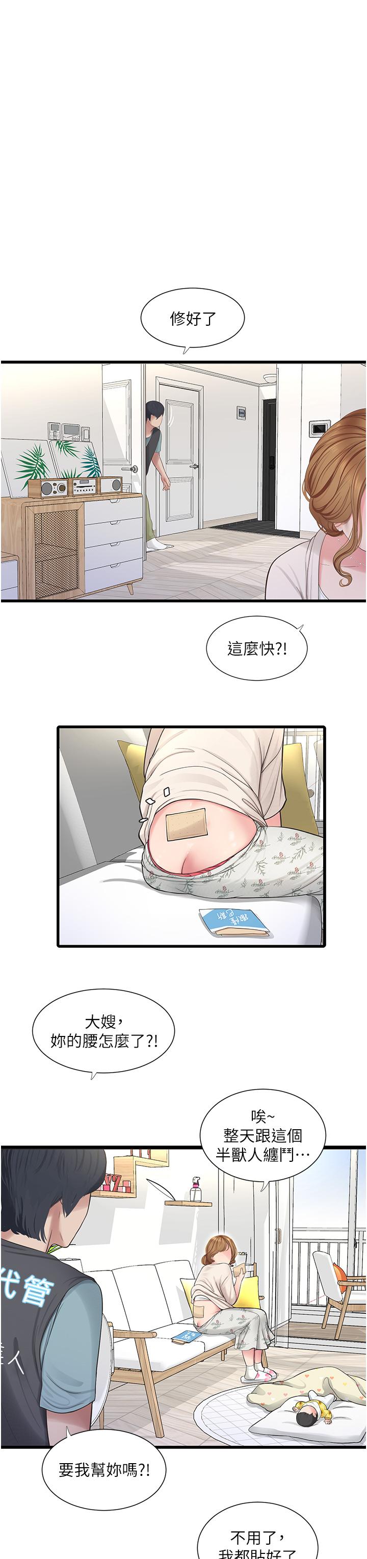 韩国漫画水电工日誌韩漫_水电工日誌-第1话-太太~我是来通水管的在线免费阅读-韩国漫画-第33张图片