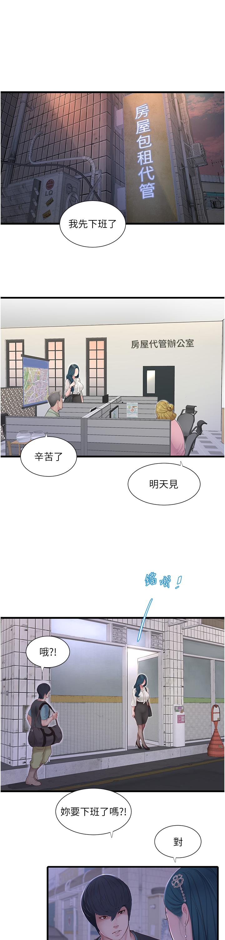 韩国漫画水电工日誌韩漫_水电工日誌-第2话-师傅的手真有巧劲在线免费阅读-韩国漫画-第23张图片