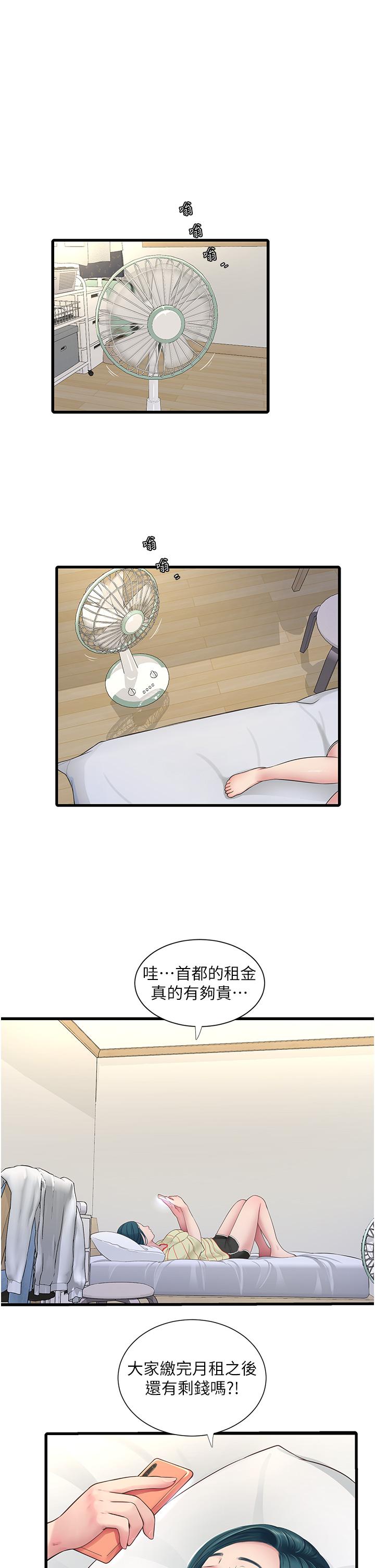 韩国漫画水电工日誌韩漫_水电工日誌-第3话-好想给男人插!在线免费阅读-韩国漫画-第1张图片