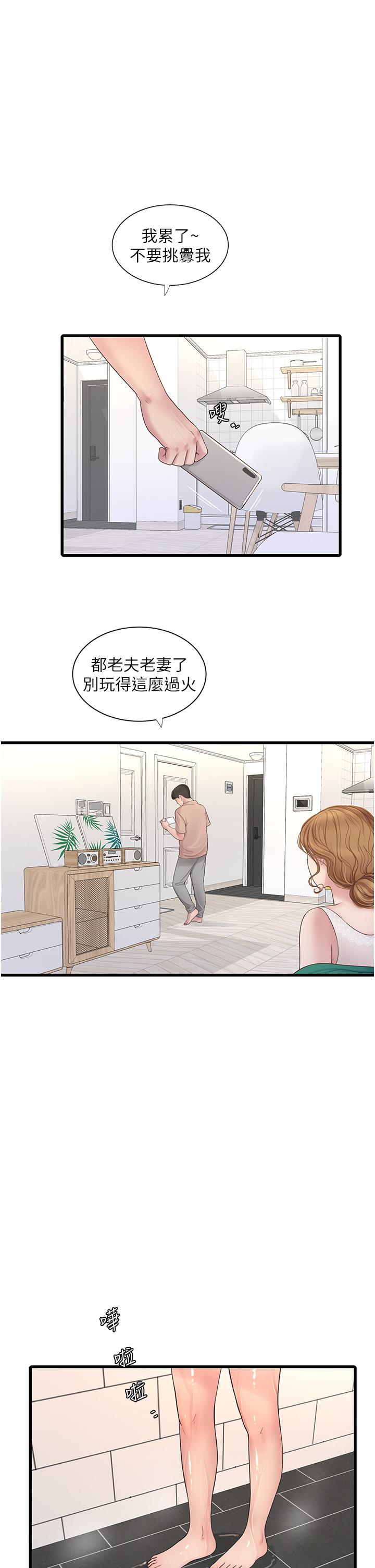 韩国漫画水电工日誌韩漫_水电工日誌-第3话-好想给男人插!在线免费阅读-韩国漫画-第20张图片