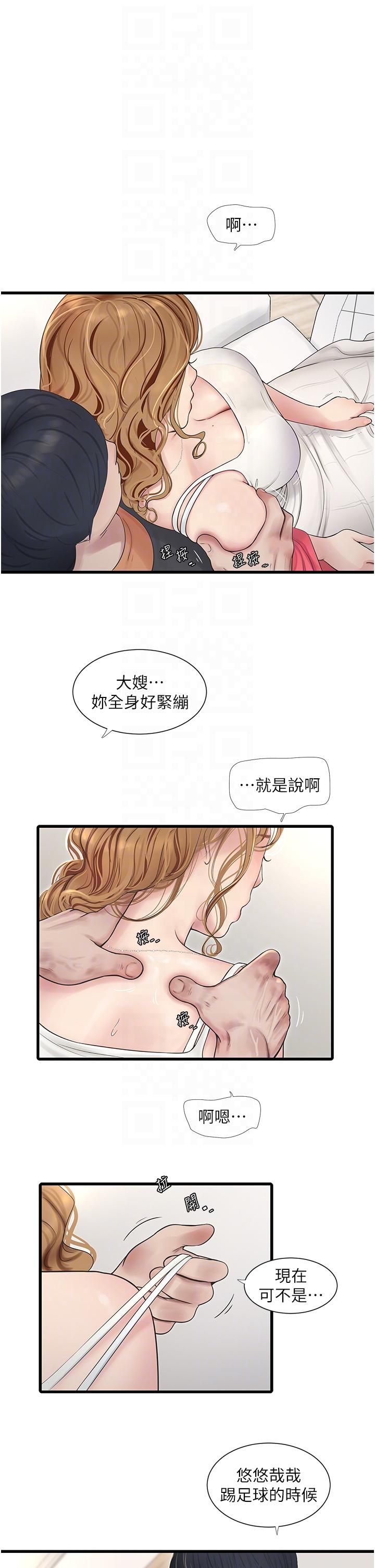 韩国漫画水电工日誌韩漫_水电工日誌-第4话-产后欲求不满的人妻在线免费阅读-韩国漫画-第14张图片