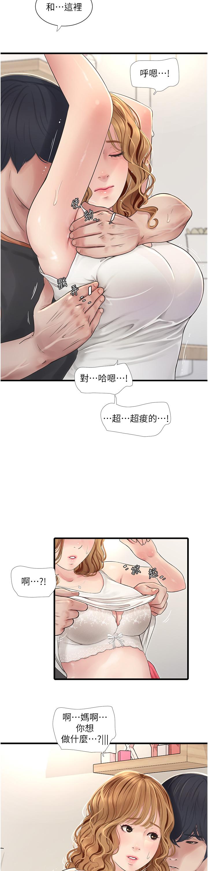 韩国漫画水电工日誌韩漫_水电工日誌-第4话-产后欲求不满的人妻在线免费阅读-韩国漫画-第19张图片