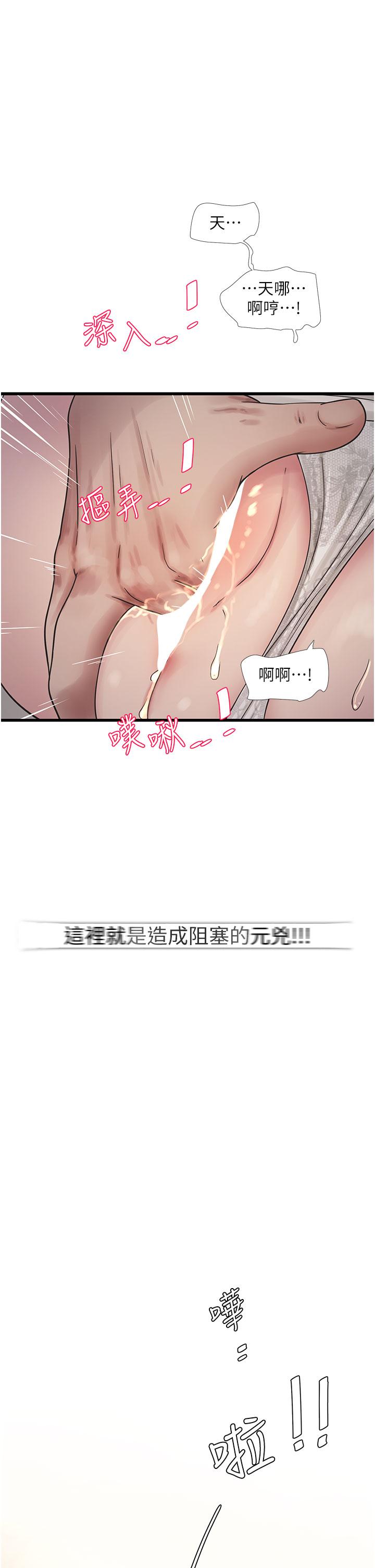 韩国漫画水电工日誌韩漫_水电工日誌-第5话-儿子，妈妈先鬆一下在线免费阅读-韩国漫画-第16张图片