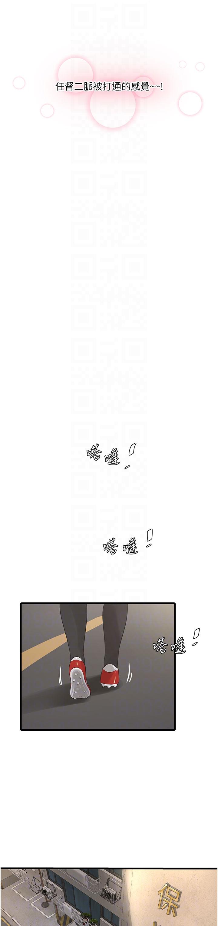 韩国漫画水电工日誌韩漫_水电工日誌-第5话-儿子，妈妈先鬆一下在线免费阅读-韩国漫画-第18张图片